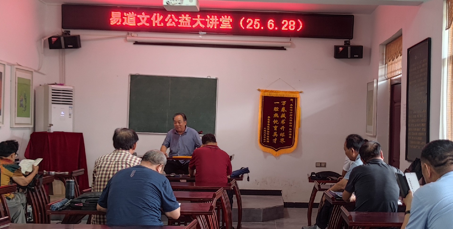 微信图片_20250628易道学习_副本.jpg