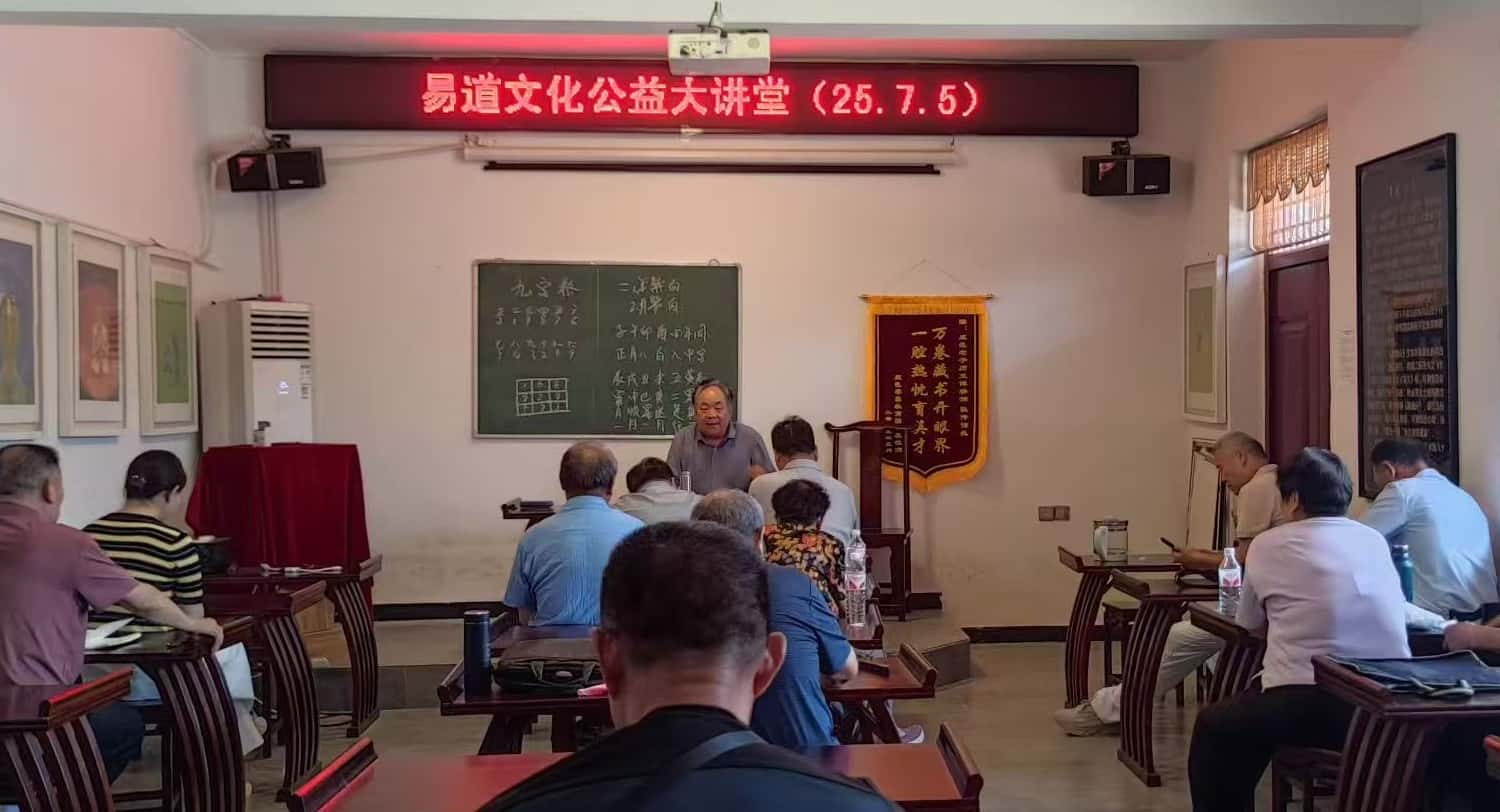 微信图片_2025075易道_副本.jpg