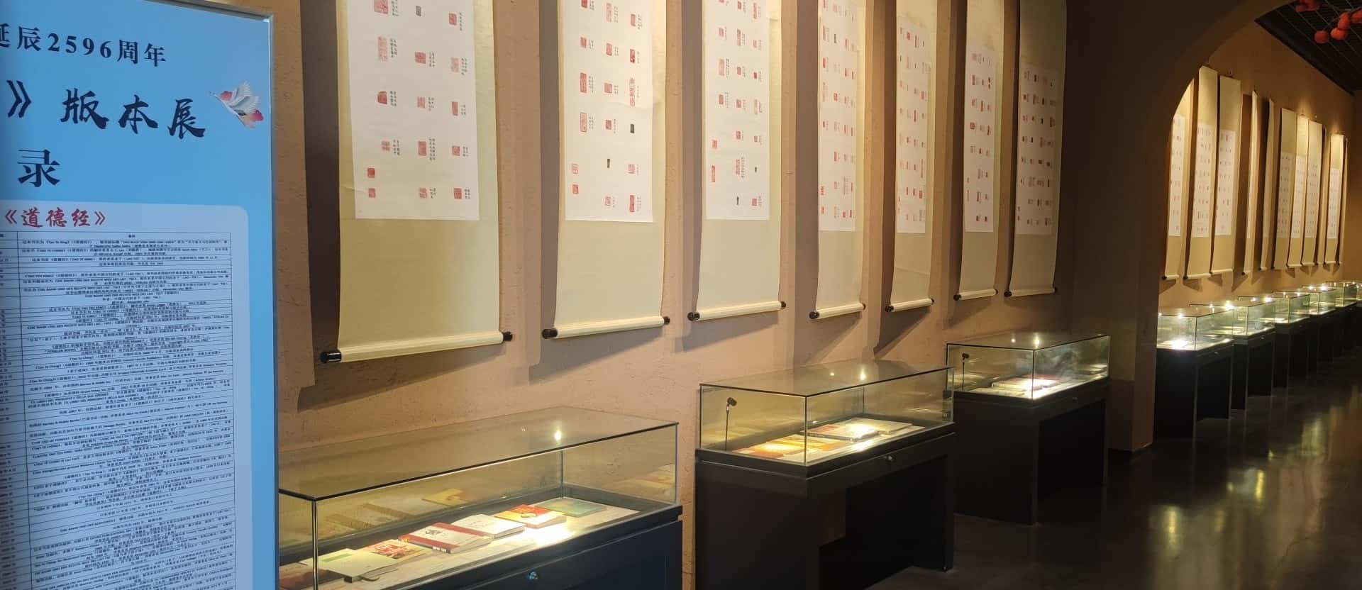 微信图片_2025道德经展_副本.jpg