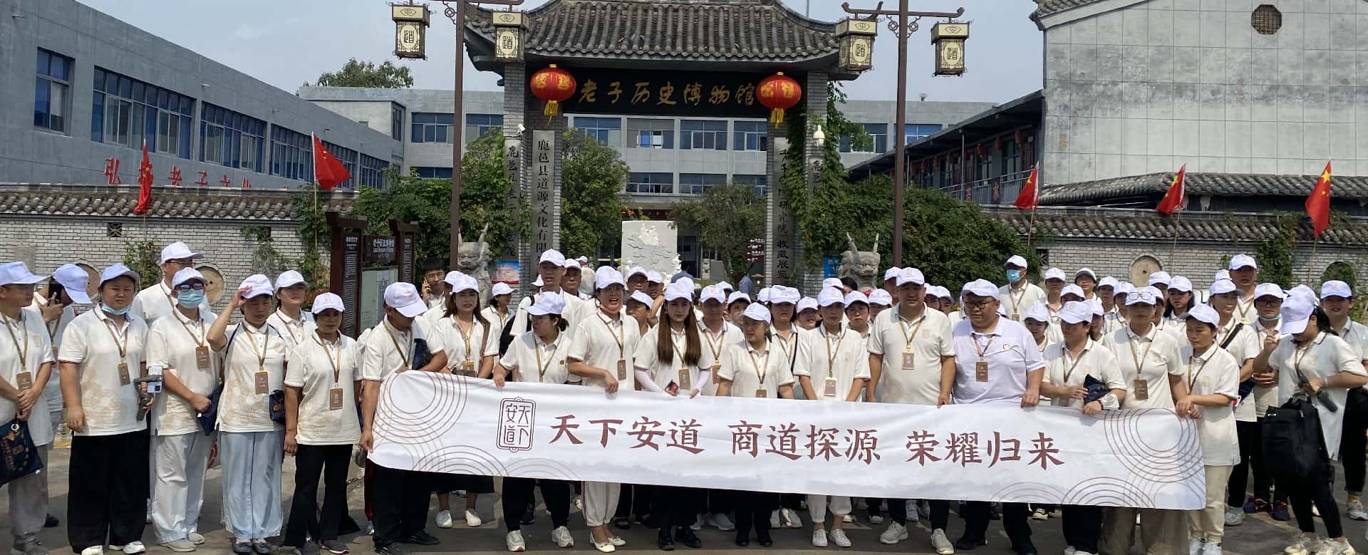 2021年9月25日中午，商道探源游学团队在老子历史博物馆_副本.jpg